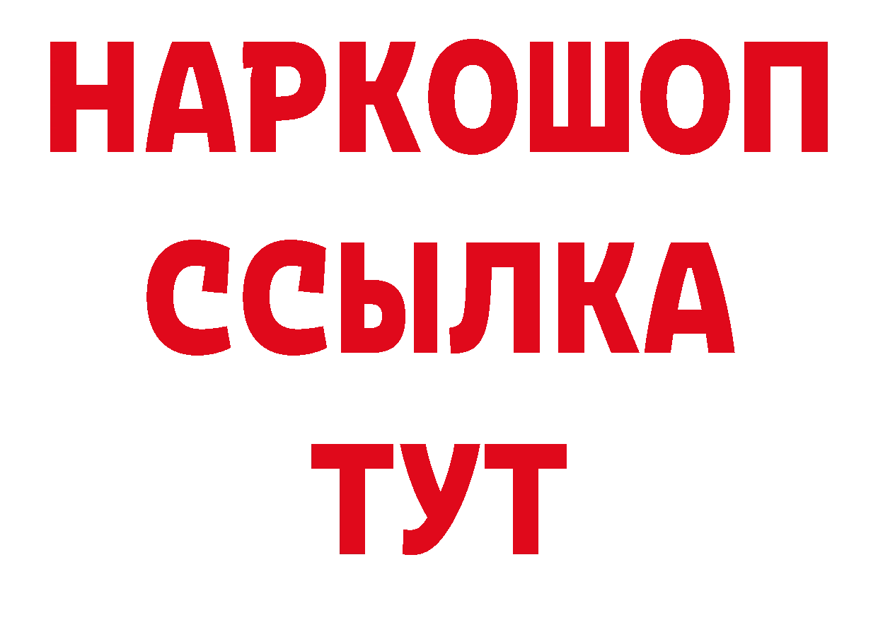 Амфетамин 97% рабочий сайт нарко площадка ОМГ ОМГ Боровск